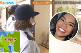 Brasileira detida no Japão poderá enfrentar regras rígidas caso condenada; confira