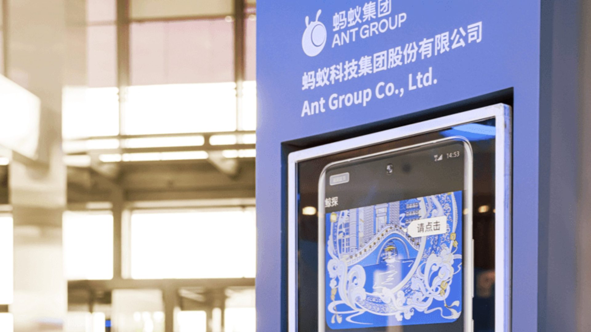 A empresa Ant Group opera o 'Alipay', maior plataforma de pagamento online do mundo - Foto: Reprodução/ Site Ant Group